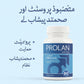 Prolan – Advanced Prostate Health & Maximum Care